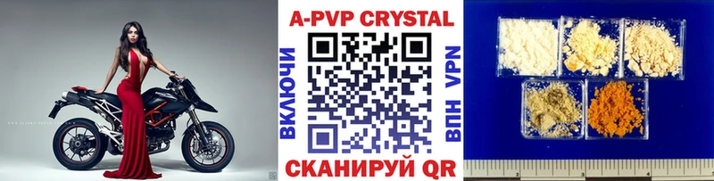 Купить закладки  Шадринск  A PVP VHQ 
