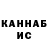 ГАШ hashish Shareese Bennett