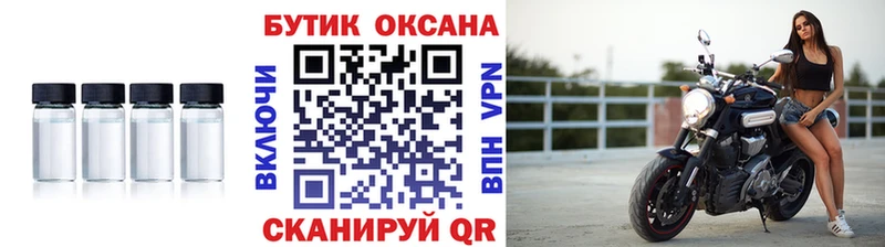 БУТИРАТ GHB  Купить  Шадринск 