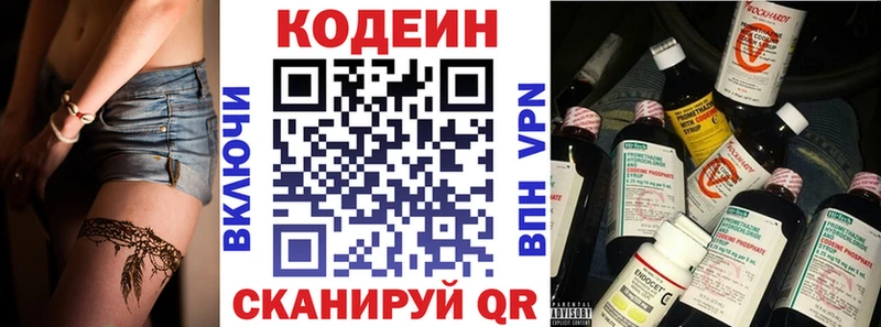 Купить закладки  Шадринск  Codein напиток Lean (лин) 