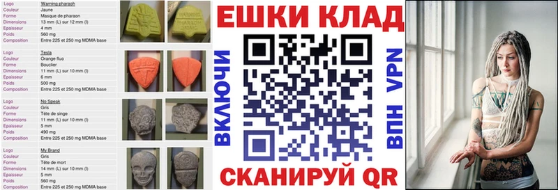 Купить закладки  Шадринск  Экстази круглые 