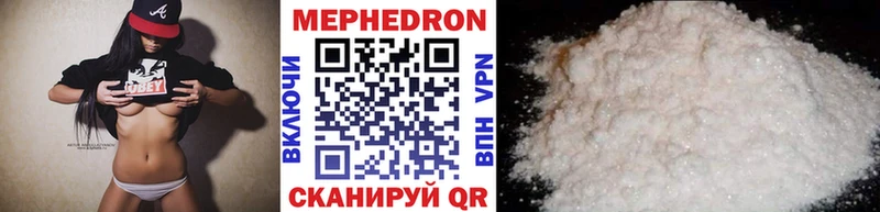 Мефедрон кристаллы Купить закладки Шадринск