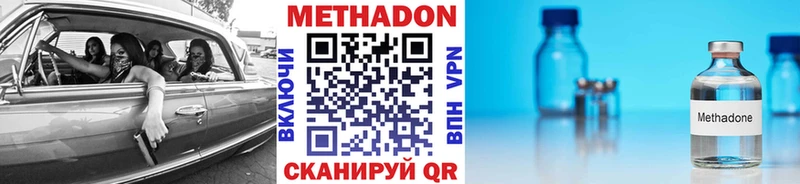 Купить закладки  Шадринск  Метадон мёд 
