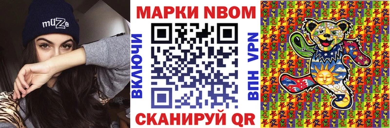 Купить закладки Шадринск Марки 25I-NBOMe 1,5мг